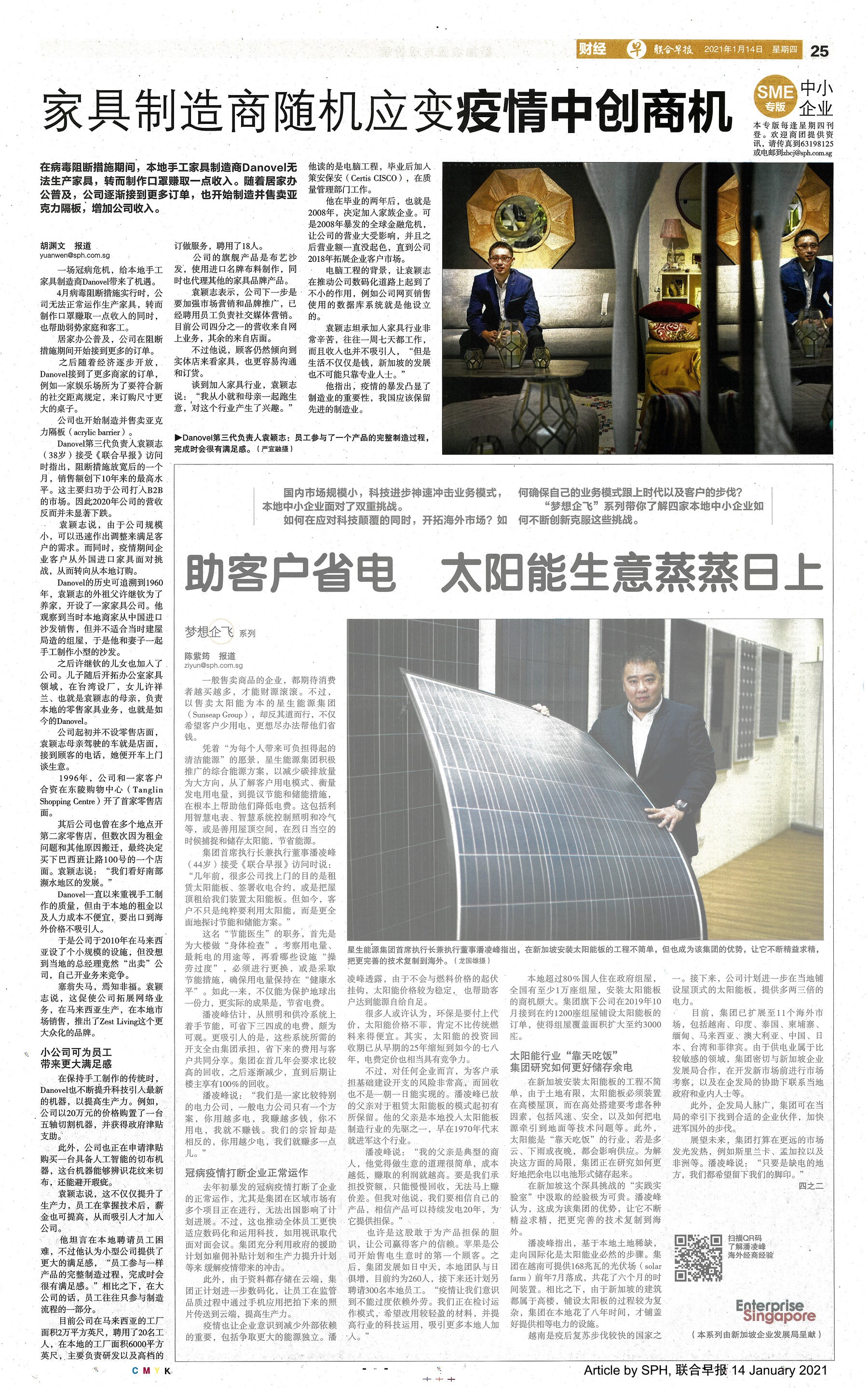 联合早报报道 Danovel 在疫情中转型并创造新商机